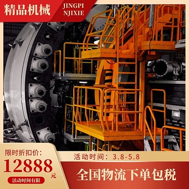 机械设备大气红色金色主图直通车