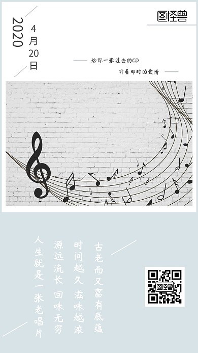 浅灰素雅音符CD大气日签