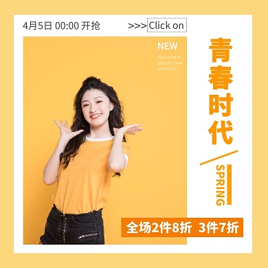 春装上市女装创意主图直通车