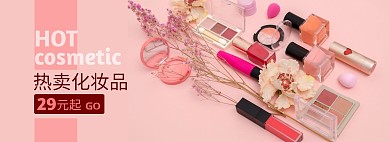 化妆品美妆热卖粉色淘宝详情页海报