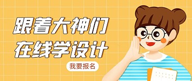 教程简约彩色营销红包公众号封面