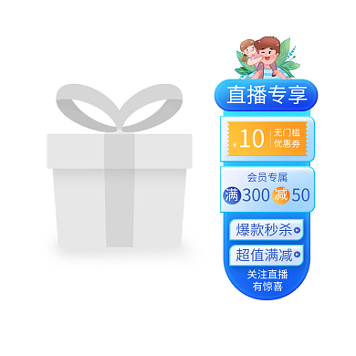 感恩父亲节促销直播悬浮标