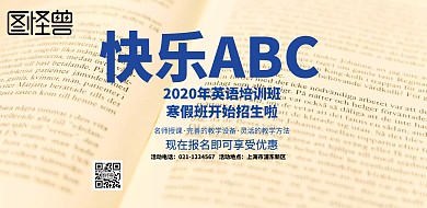 英语培训班
