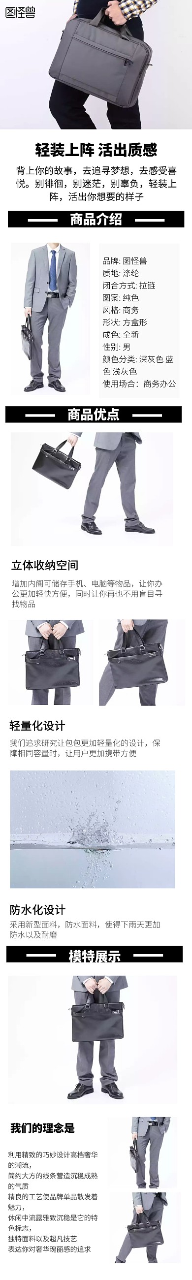 活出质感黑色简约商务风详情页男包