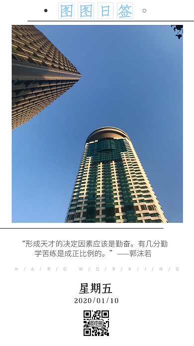 简约企业白色励志日签