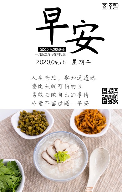 简约清新文艺长椅上的干花手机早安日签