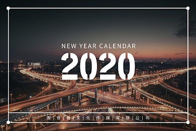 2020年新年城市摄影简约线条台历