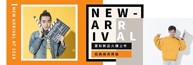几何男装夏秋上新西装商务banner