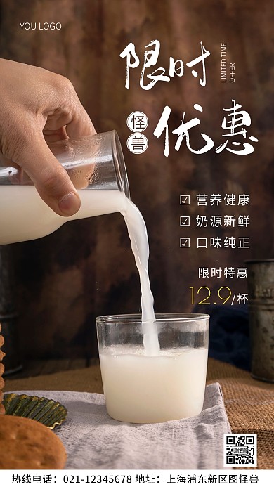 限时优惠通用白色简约风摄影图海报