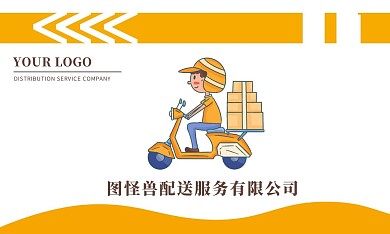 配送服务员橙色创意扁平横版名片