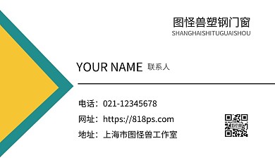 简约蓝色塑钢门窗名片