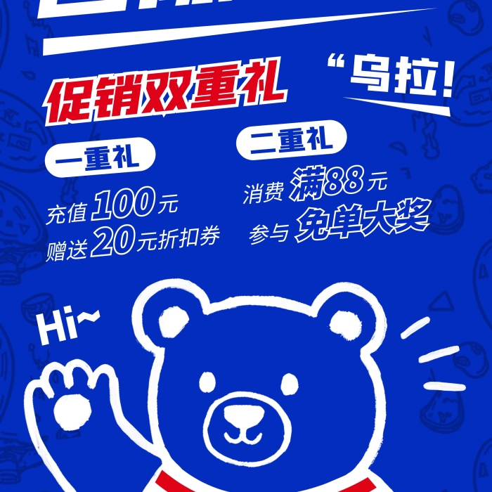 俄罗斯进口食品促销易拉宝