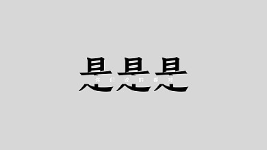 简约大气扁平创意文案电脑桌面