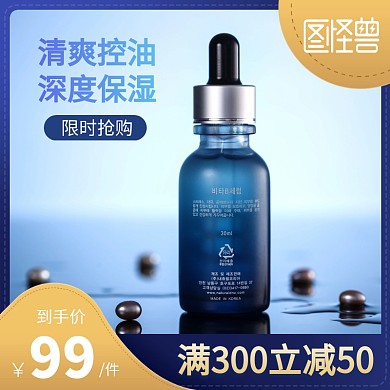 男士护肤品简约大气蓝黄拼色淘宝主图