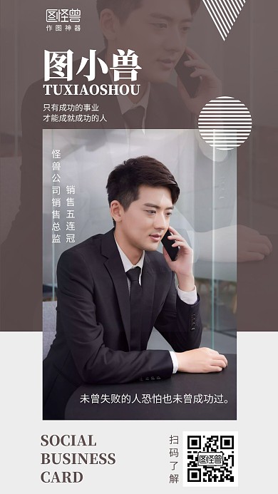 简约大气个人社交名片海报