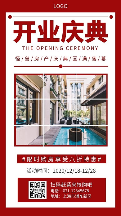 开业庆典圆满落幕红色简约手机海报