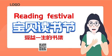 多读书读好书读书会文化时尚