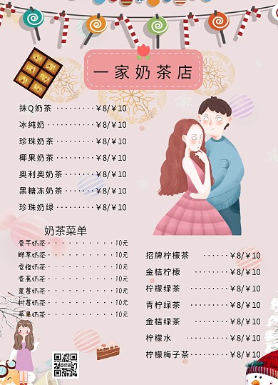 菜单餐厅点菜宣传单