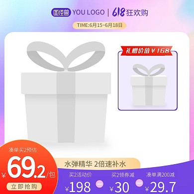 618炫彩促销电商主图边框