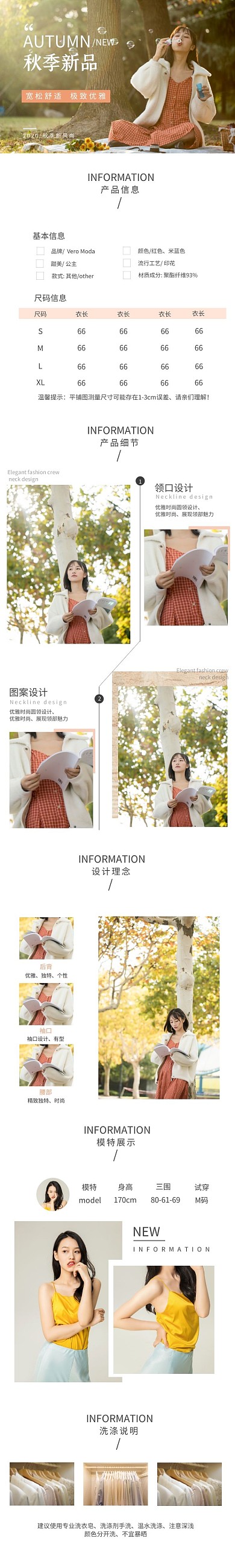 红色女装简约风电商详情页