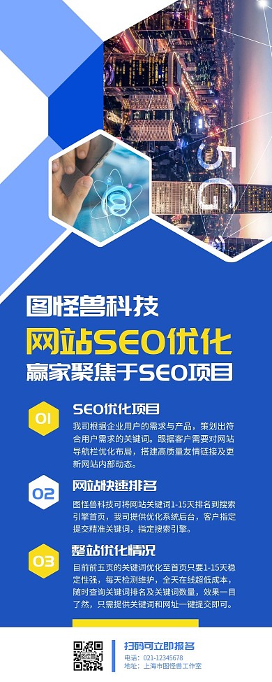 公司网站介绍蓝色简约风宣传营销长图