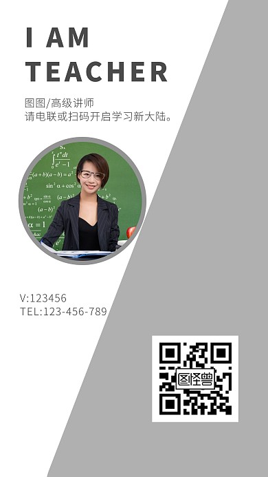 高考教师培训讲师新媒体名片
