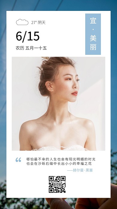 小清新美业问候简约早安图插画
