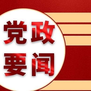 2020党政公众号次图