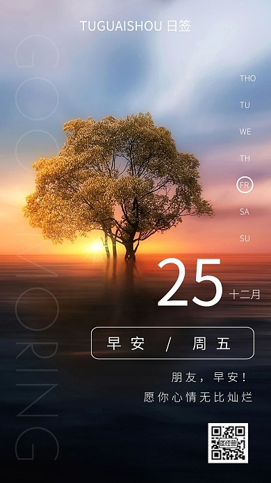 早安周五祝福唯美摄影日签