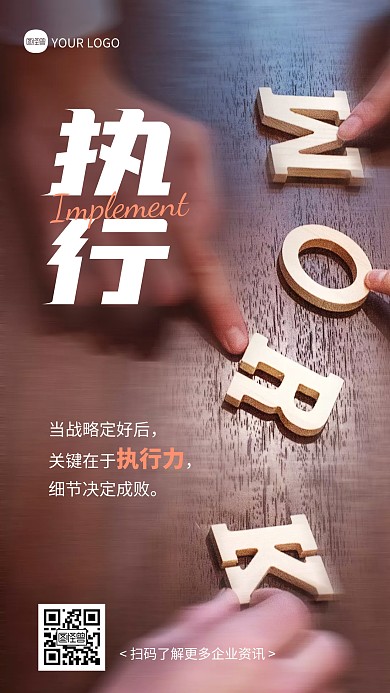 银行企业文化宣传套图摄影图海报