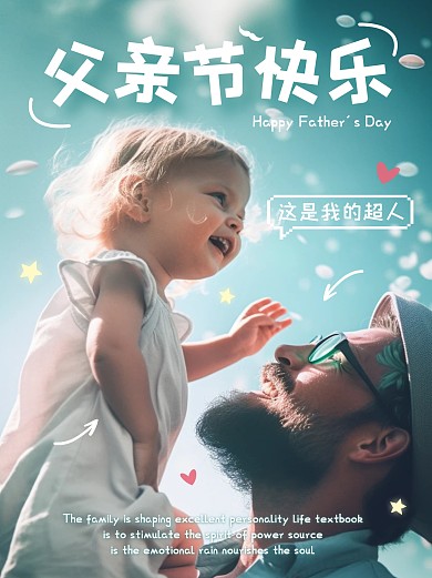 父亲节节日祝福父女plog小红书