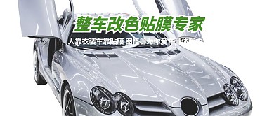 汽车公众号封面