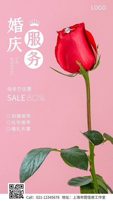 母亲节婚庆服务优惠活动手机营销海报
