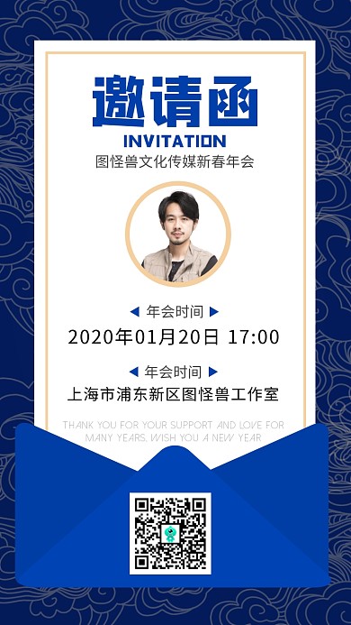2020年新年年会简约祥云头像电子邀请函