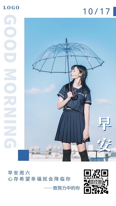 蓝色简约摄影早安相框周六日签