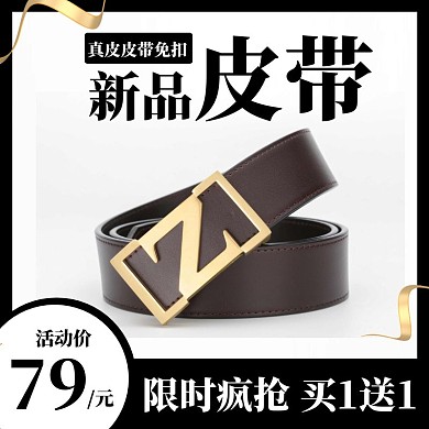 真皮皮带免扣黑色电商主图