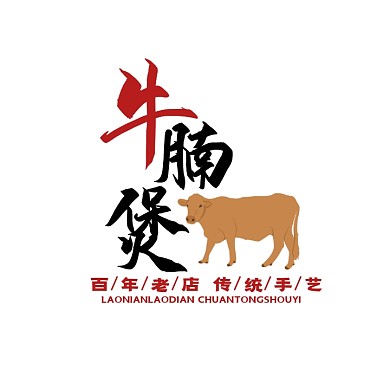 牛腩煲LOGO宣传推广大气通用	