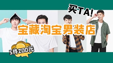 图片拼接男装穿搭分享视频封面