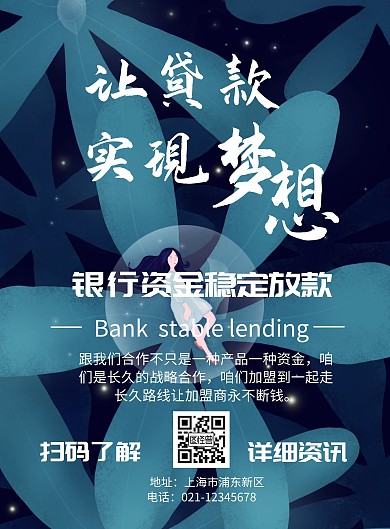 贷款金融简约借钱攻略