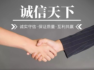 红包公众号诚信天下横板配图