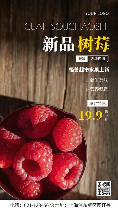 摄影图超市特价黑色简约风手机海报