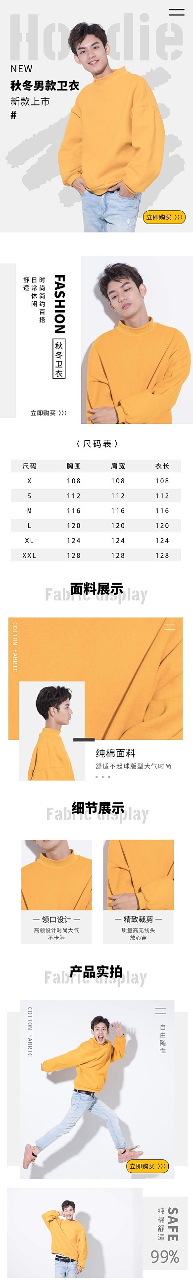 秋冬卫衣简约现代灰色男装详情页