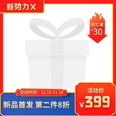C4D立体11月新势力X活动主图图标