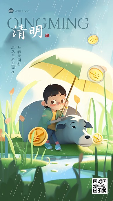 卡通可爱清明金融借势营销3D海报