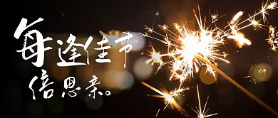 过年不回家简约摄影图公众号封面首图