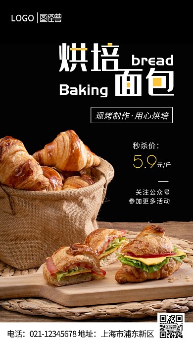 摄影图引导关注公众号黑色简约营销手机海报
