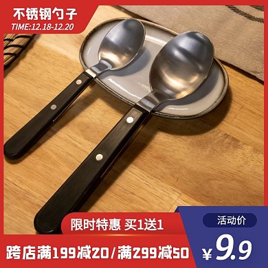红色简约风不锈钢勺子家用勺子主图直通车