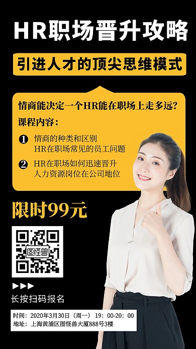HR 课程 在线 互联网 简约