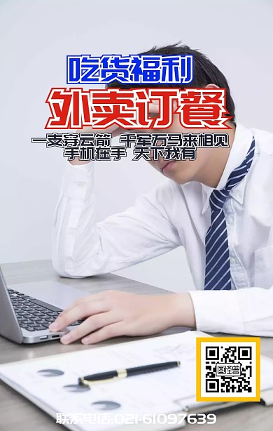 美食外卖订餐外卖运营红色卡通手机营销海报