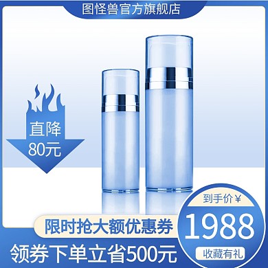 淘宝天猫美妆化妆品直通车主图